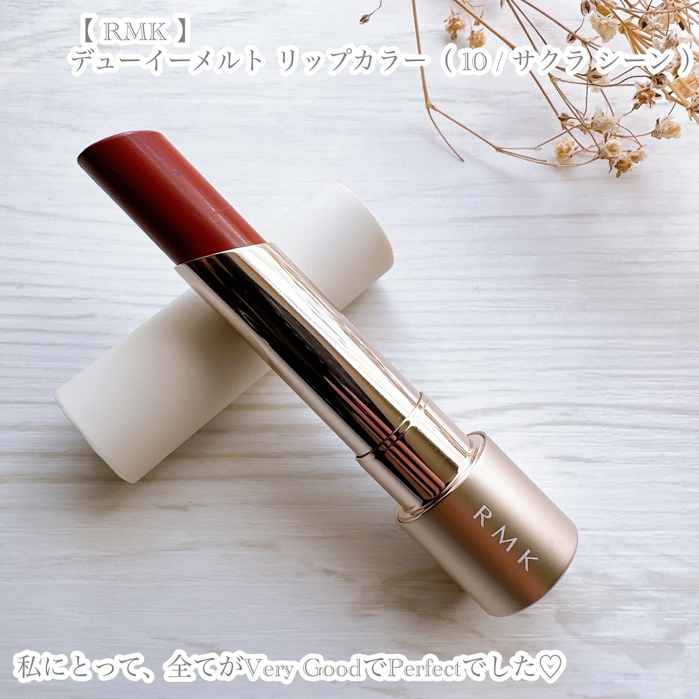 2個セット　新品　RMK デューイーメルト リップカラー 10 サクラシーン RMK デューイーメルト リップカラー｜RMKの口コミ - 【 RMK 】 デュー