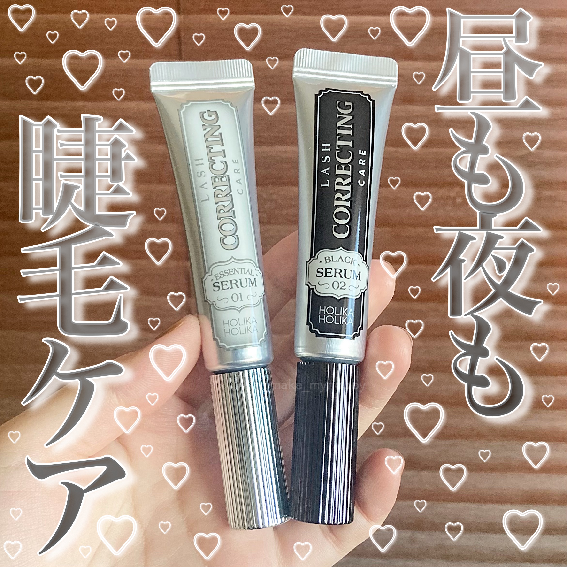 ラッシュコレクティングケア エッセンシャルセラム/HOLIKA HOLIKA/まつげ美容液を使ったクチコミ（1枚目）