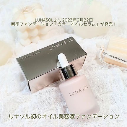 ルナソル カラーオイル セラム/LUNASOL/リキッドファンデーションを使ったクチコミ(1枚目)