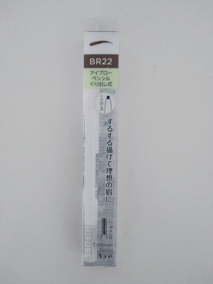 アイブロー ペンシル くり出し式/ちふれ/アイブロウペンシルを使ったクチコミ(1枚目)