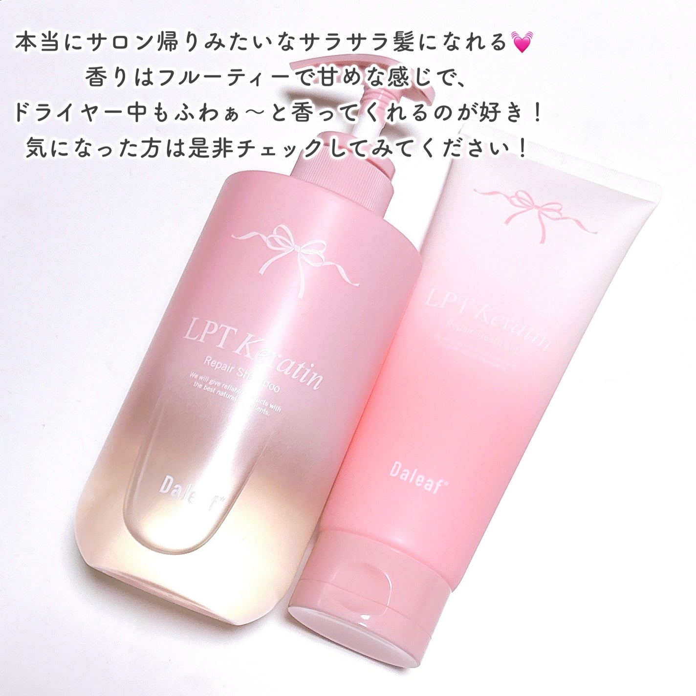 LPTケラチンリペアトリートメント/Daleaf/洗い流すヘアトリートメントを使ったクチコミ(5枚目)