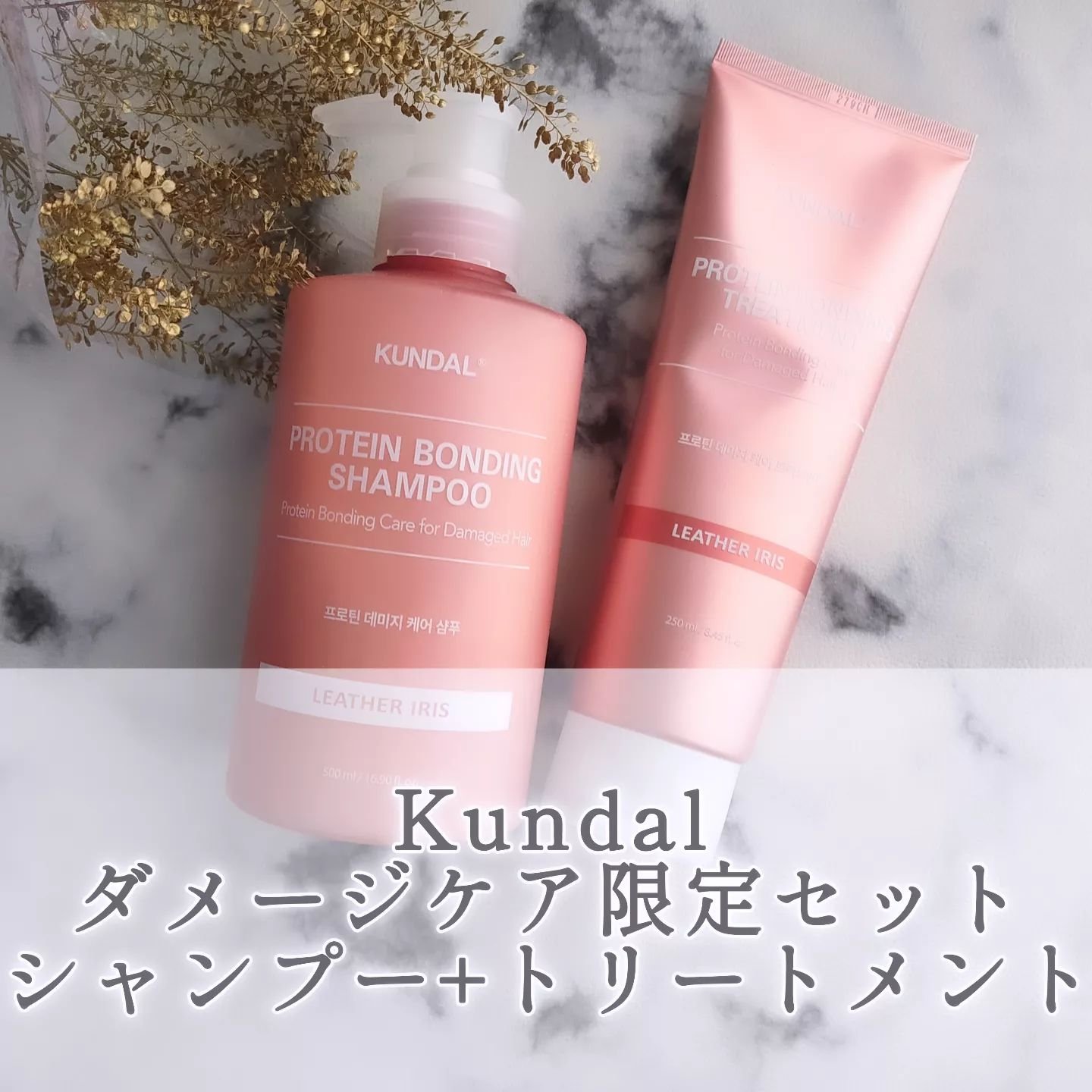 クンダル ダメージケア シャンプー/トリートメント/KUNDAL/市販シャンプーを使ったクチコミ（1枚目）