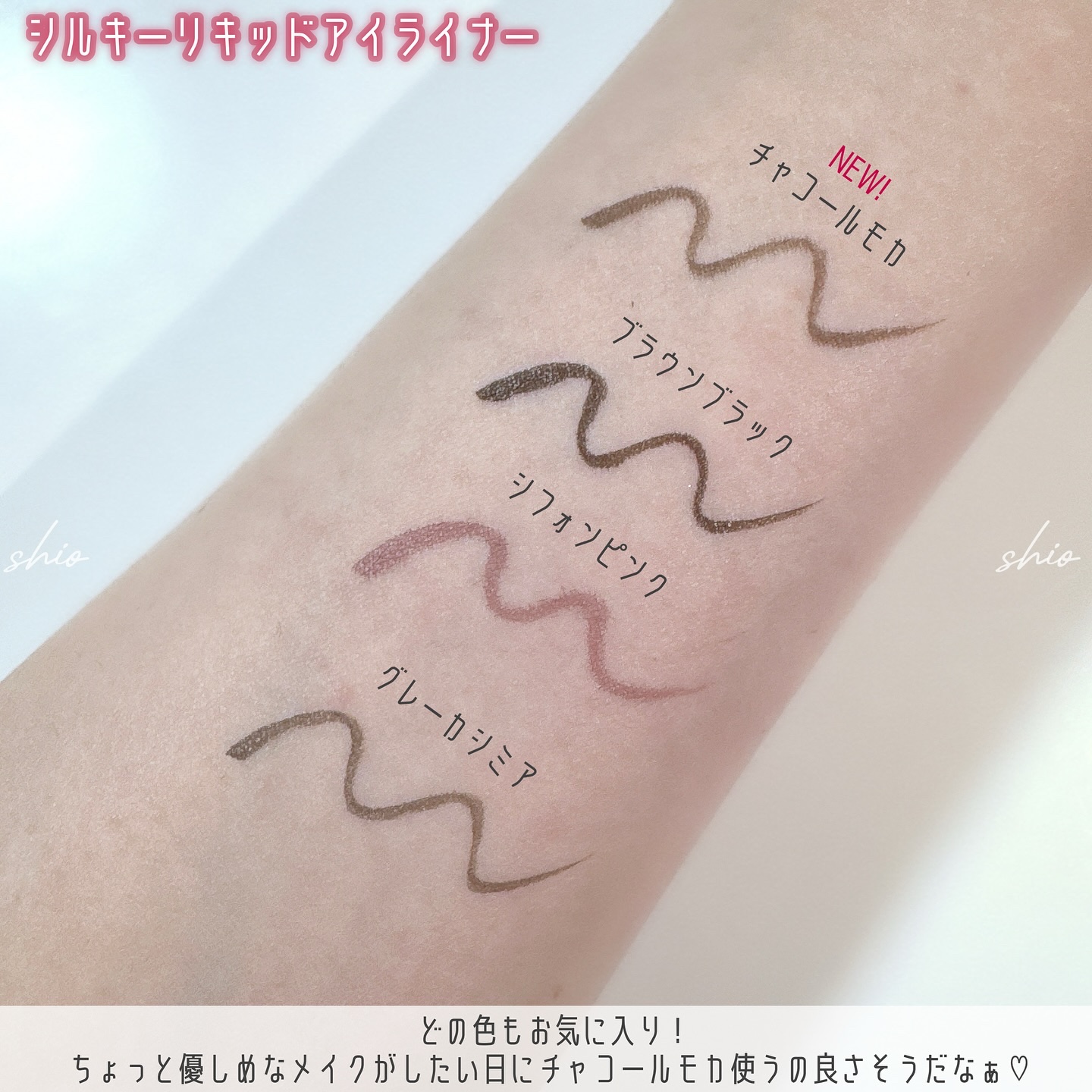 シルキーリキッドアイライナーWP/D-UP/リキッドアイライナーを使ったクチコミ（2枚目）