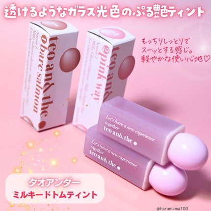 teo and the Milky Dotom Tint/タオアンダー/リップグロスを使ったクチコミ(2枚目)