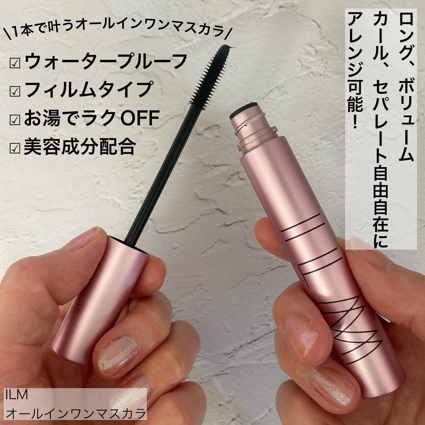 オールインワンマスカラ/ILM/マスカラを使ったクチコミ(2枚目)