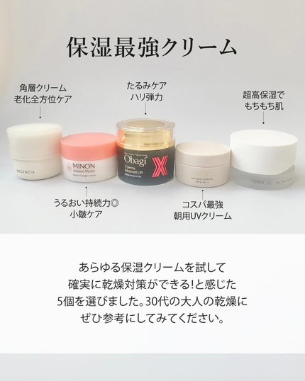 オルビスユー ジェルモイスチャライザー/オルビス/フェイスクリームを使ったクチコミ(8枚目)