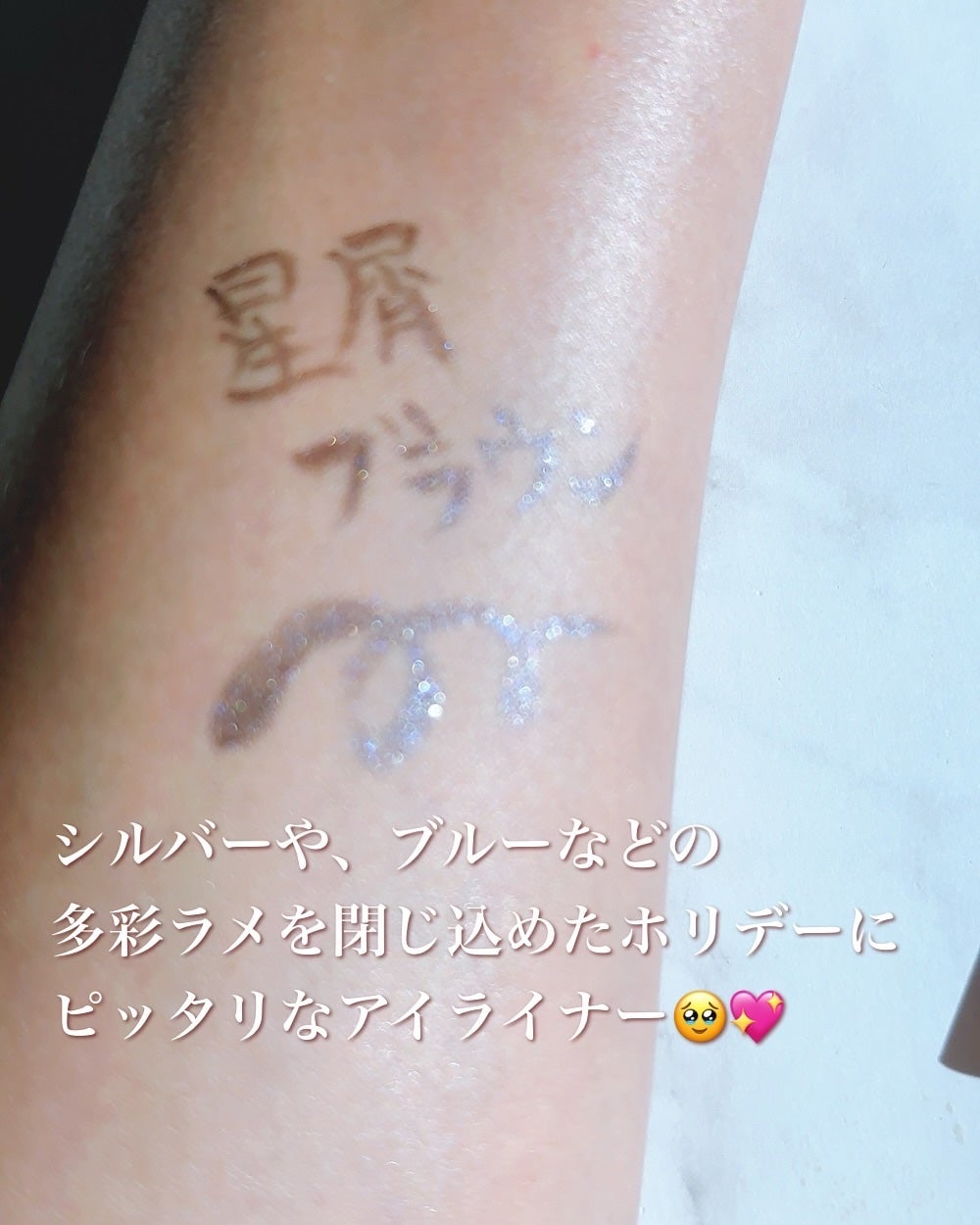 シルキーリキッドアイライナーWP/D-UP/リキッドアイライナーを使ったクチコミ(3枚目)