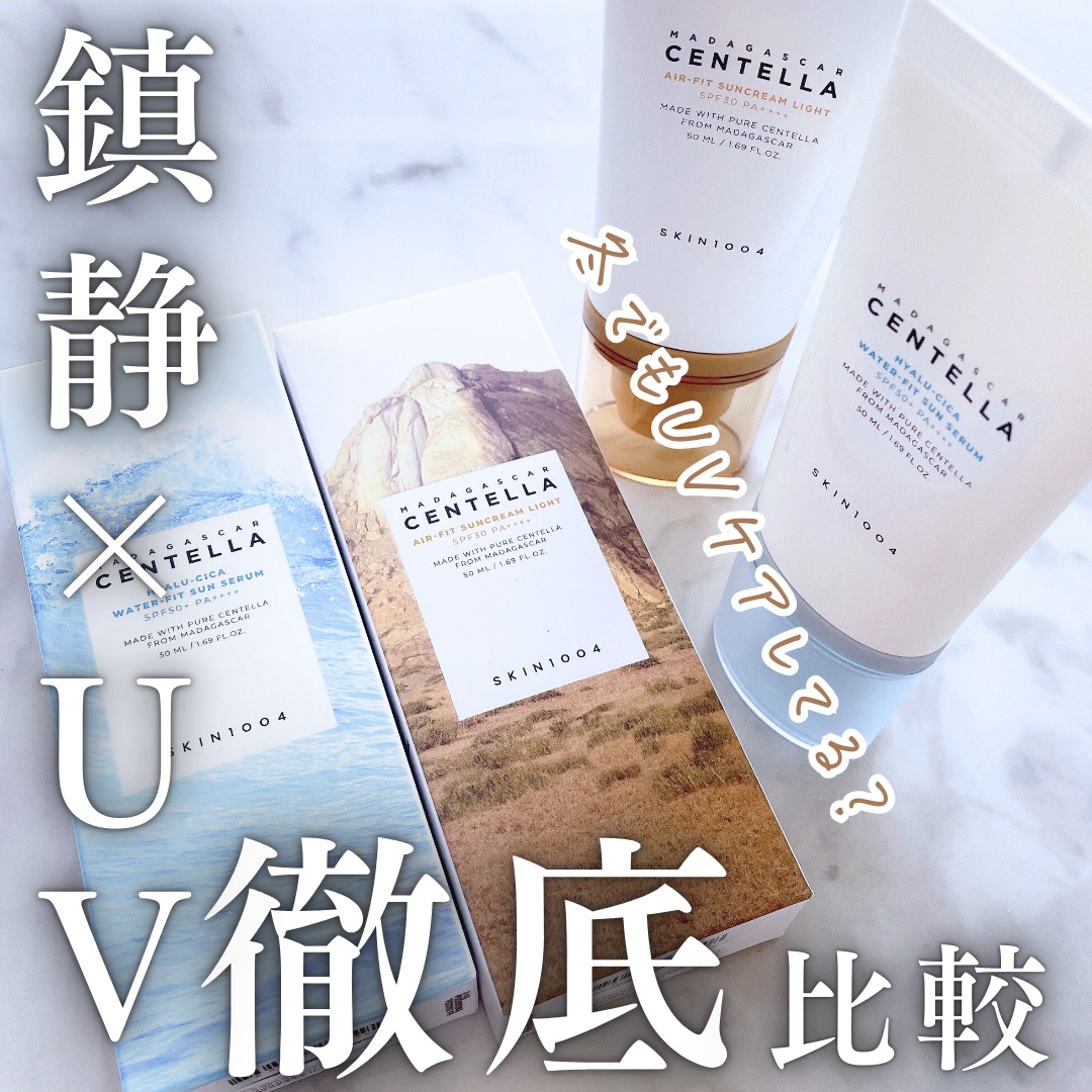 ヒアルーシカ ウォーターフィット サンセラム/SKIN1004/日焼け止めローションを使ったクチコミ（1枚目）