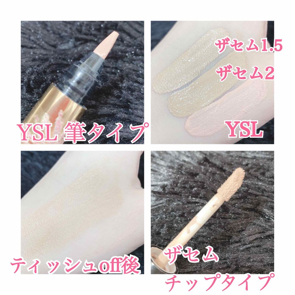 ラディアント タッチ/YVES SAINT LAURENT BEAUTE/リキッドコンシーラーを使ったクチコミ（2枚目）