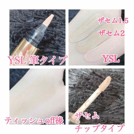 ラディアント タッチ/YVES SAINT LAURENT BEAUTE/リキッドコンシーラーを使ったクチコミ(2枚目)