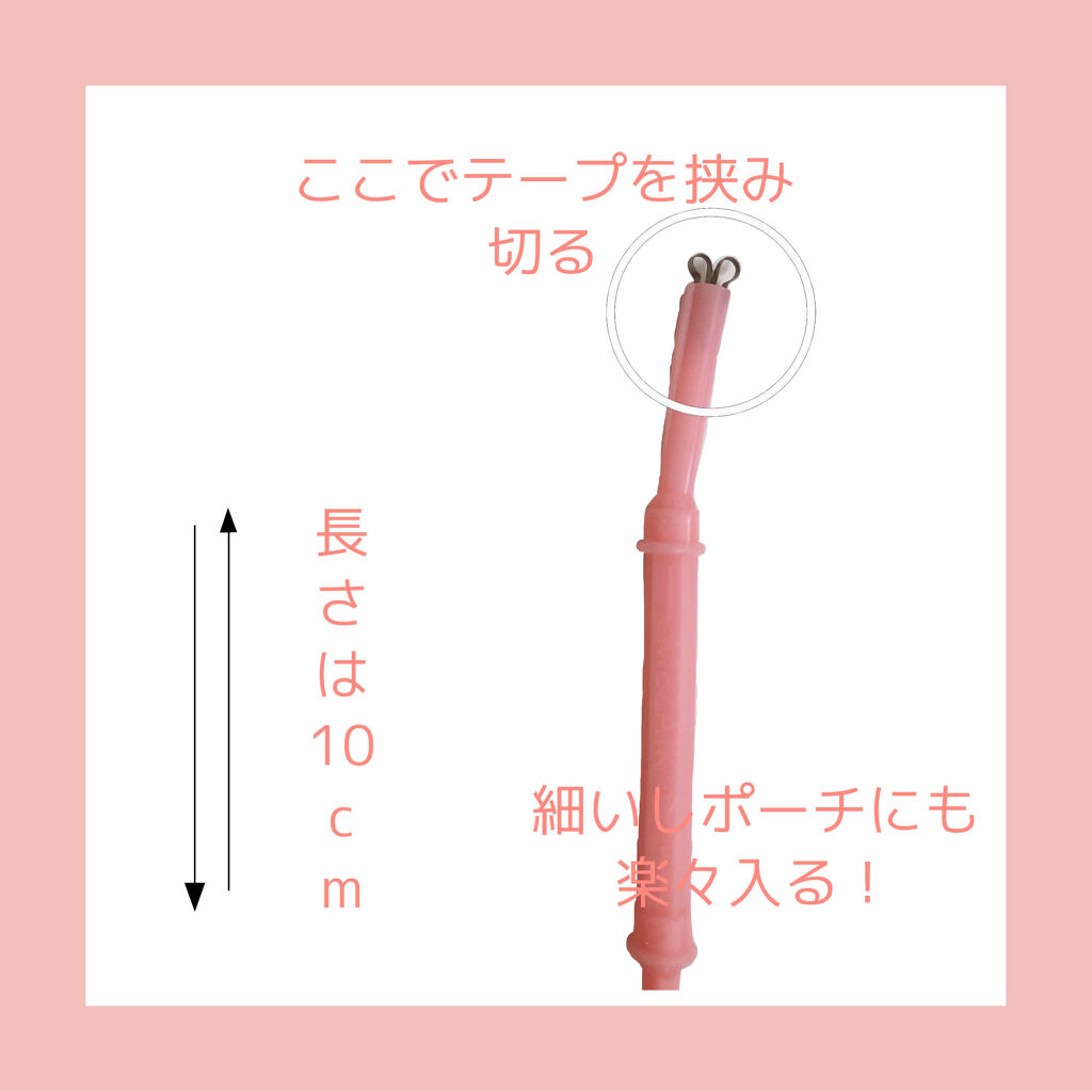 メザイク クリップ カッター ファイバー専用カッター/メザイク/二重まぶた用アイテムを使ったクチコミ（2枚目）