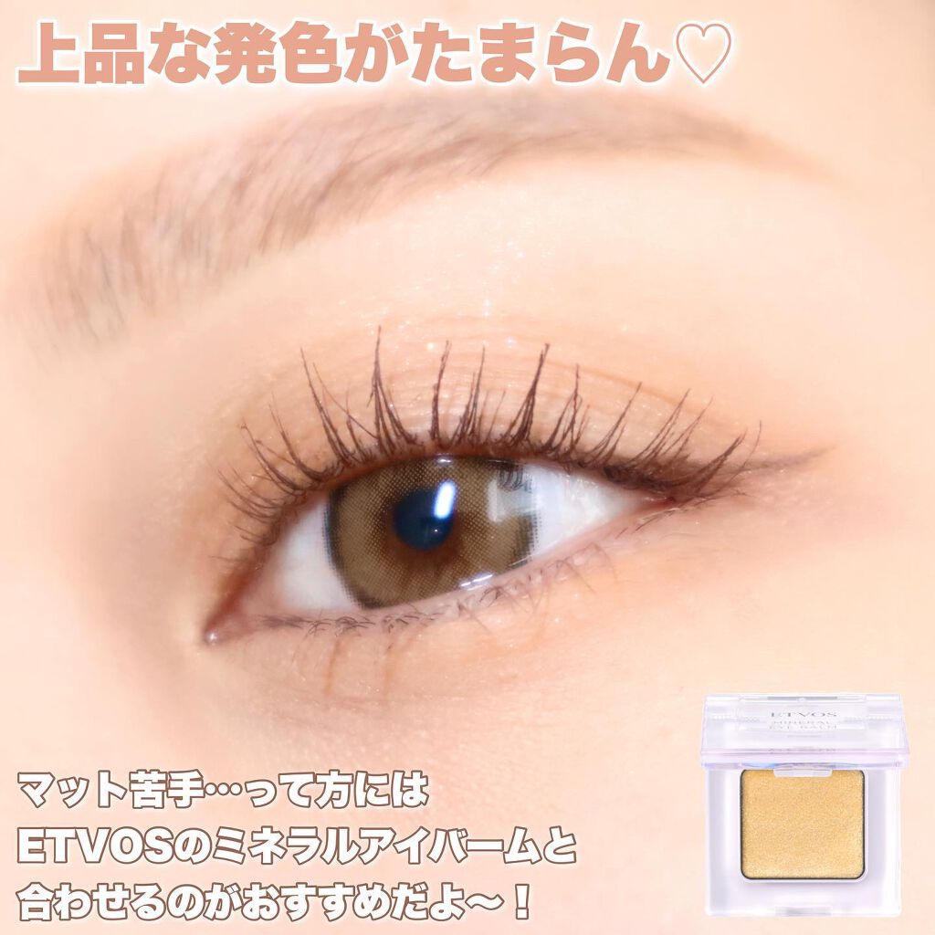 パーフェクトマルチアイズ/キャンメイク/アイシャドウパレットを使ったクチコミ(6枚目)