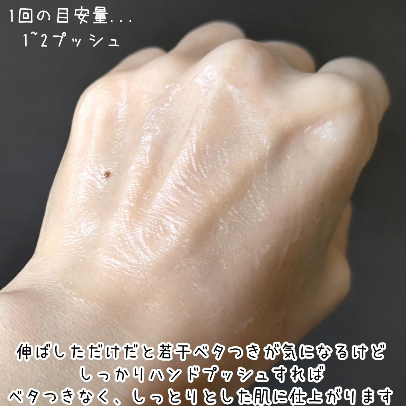 モイストゲルホワイト/Re dermalab/オールインワン化粧品を使ったクチコミ(3枚目)