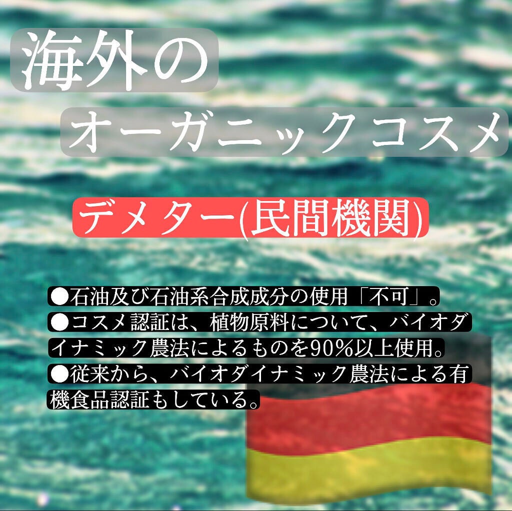 まいことあーこ on LIPS 「こんばんは!今日は、最近よく見られるオーガニックコスメについて..」(7枚目)