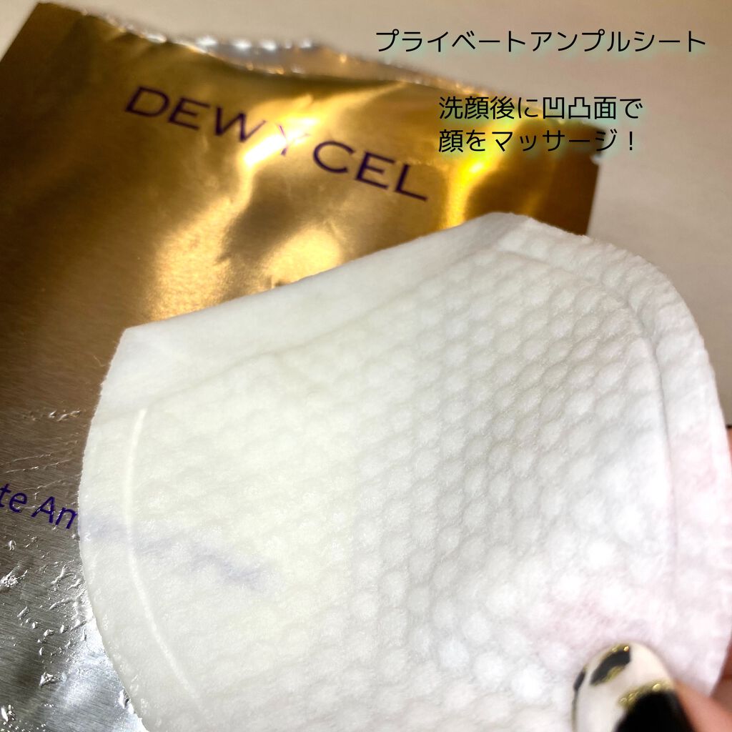 デュイセル プライベートケアマスク/DEWYCEL/シートマスク・パックを使ったクチコミ（2枚目）