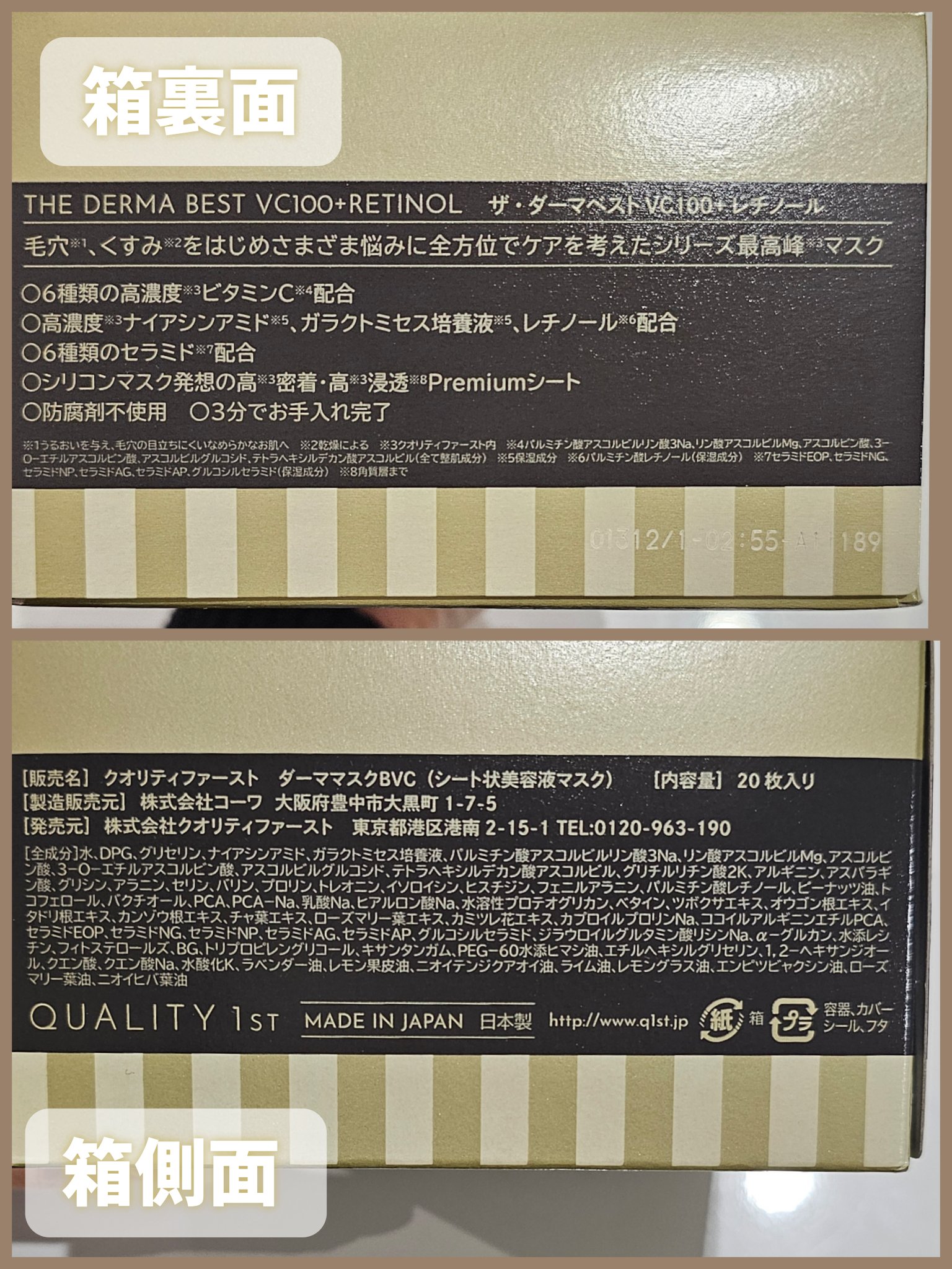 ザ・ダーマ ベストVC100プラスレチノール｜クオリティファーストの