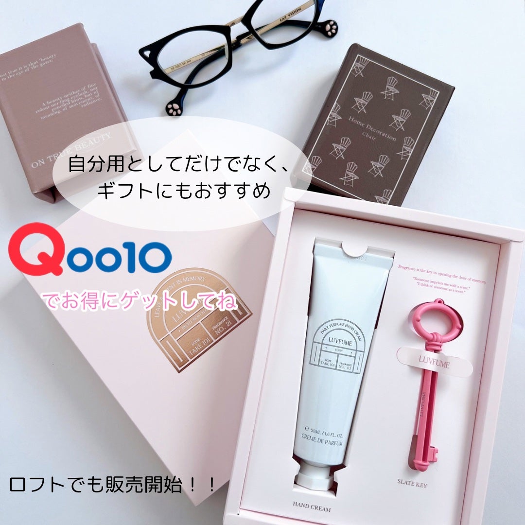 ハンドクリーム/LUVFUME/ハンドクリームを使ったクチコミ(6枚目)