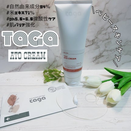 アトクリーム/TAGA/その他スキンケアを使ったクチコミ(1枚目)