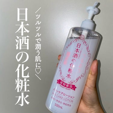 日本酒の化粧水 透明保湿/菊正宗/化粧水を使ったクチコミ（1枚目）