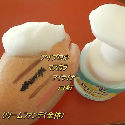 泡クリームメイク落とし/ビオレ/クレンジングクリームを使ったクチコミ(8枚目)