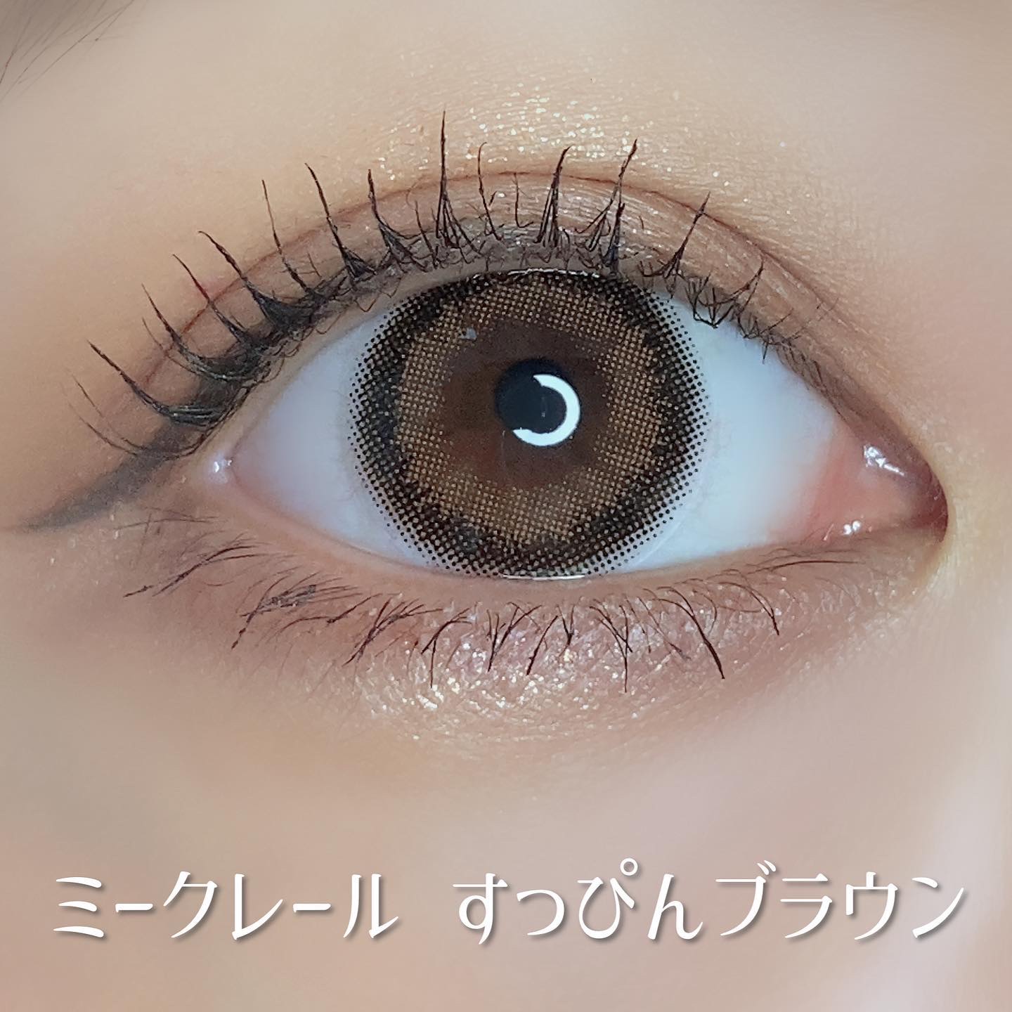 MiClair/MiClair/ワンデー（１DAY）カラコンを使ったクチコミ（2枚目）