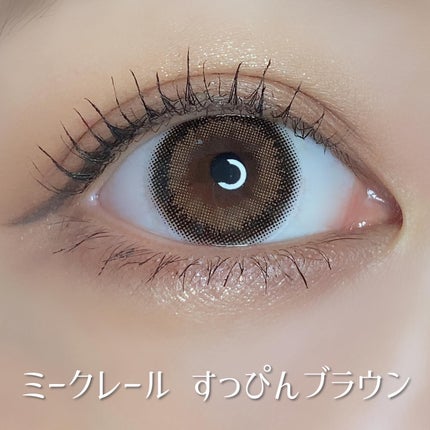 MiClair/MiClair/ワンデー(1DAY)カラコンを使ったクチコミ(2枚目)