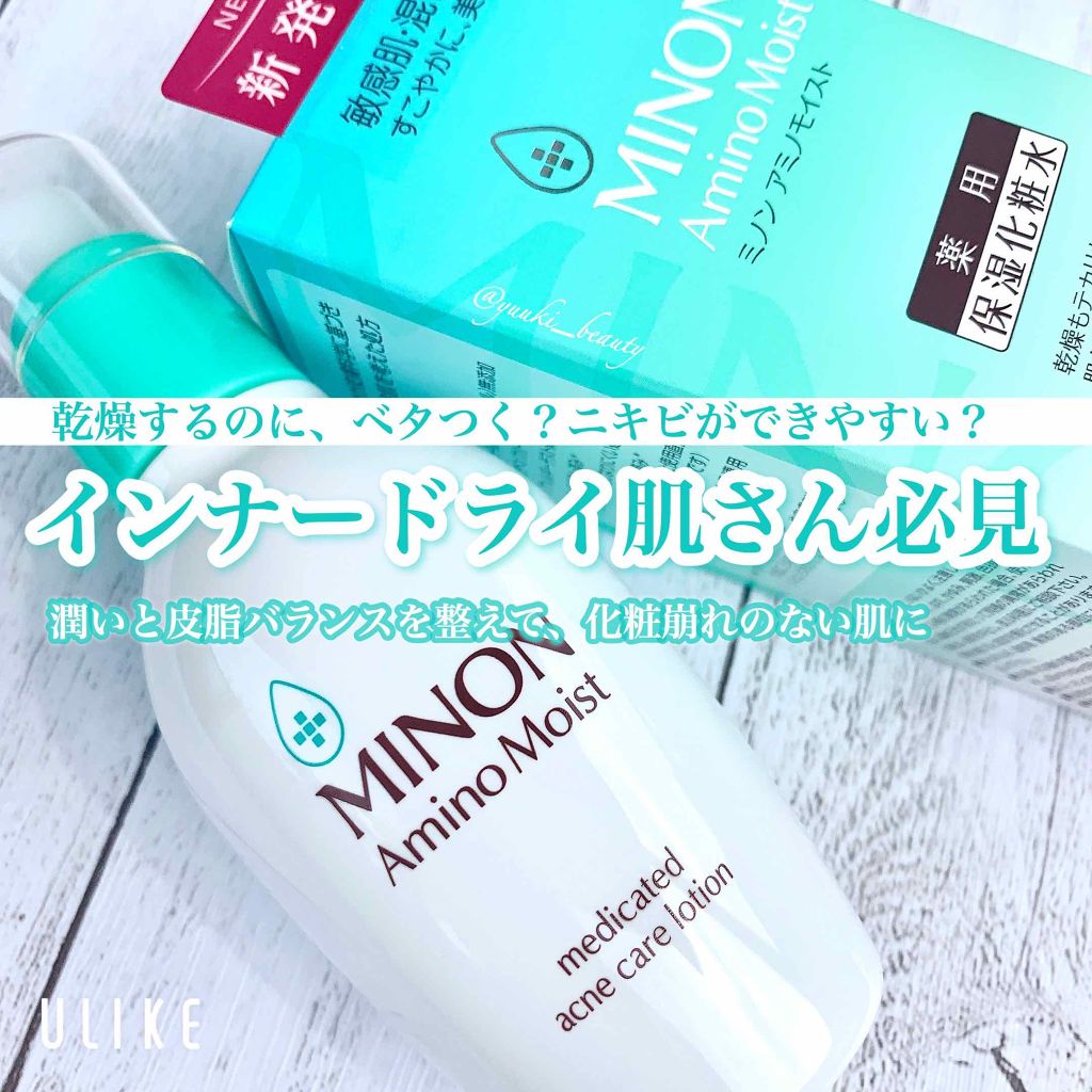 ミノン アミノモイスト 薬用アクネケア ローション/ミノン/化粧水を使ったクチコミ（1枚目）