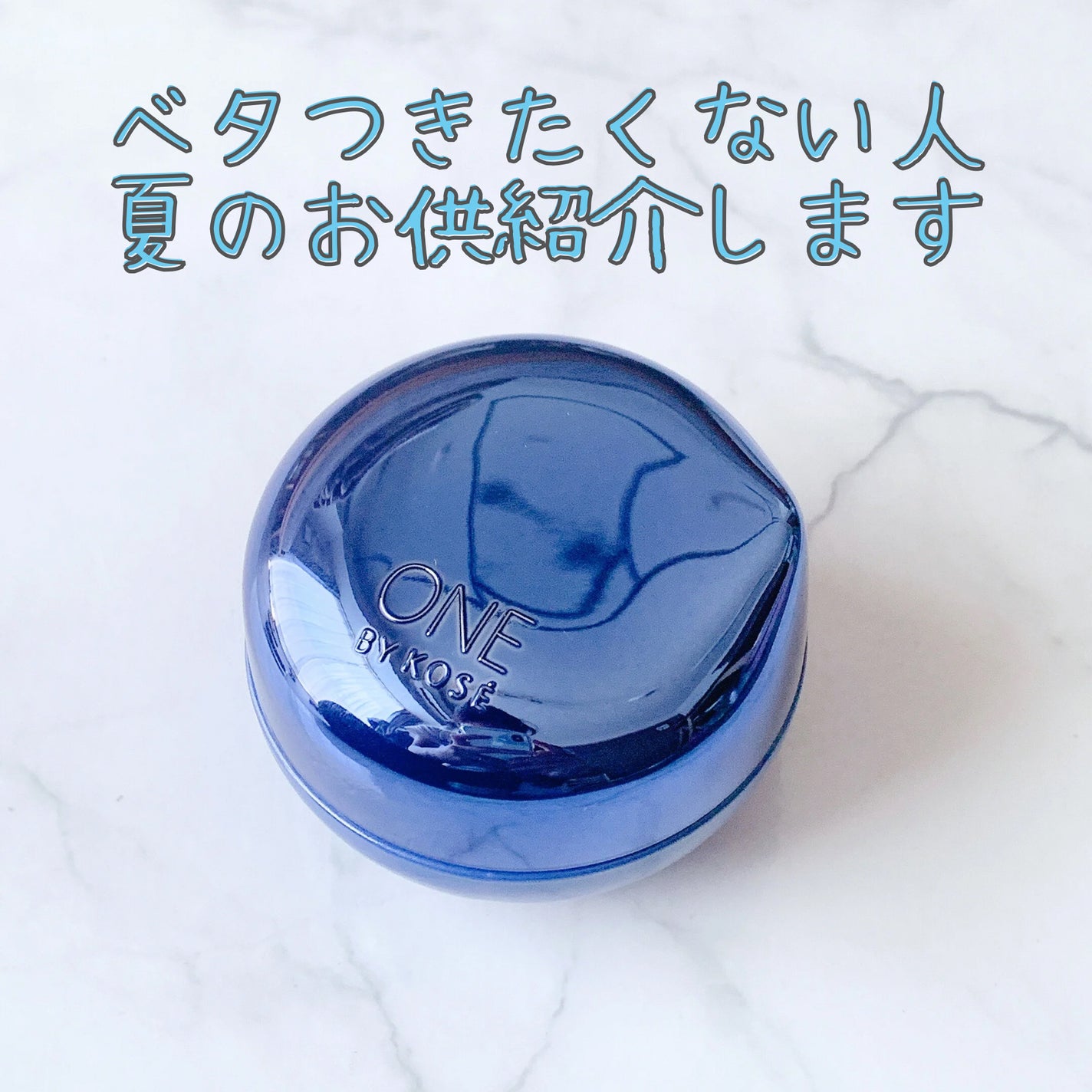 セラム シールド/ONE BY KOSE/フェイスバームを使ったクチコミ(1枚目)