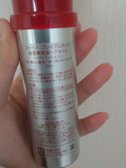 フィーノ プレミアムタッチ 濃厚美容液ヘアオイル/フィーノ/ヘアオイルを使ったクチコミ(2枚目)