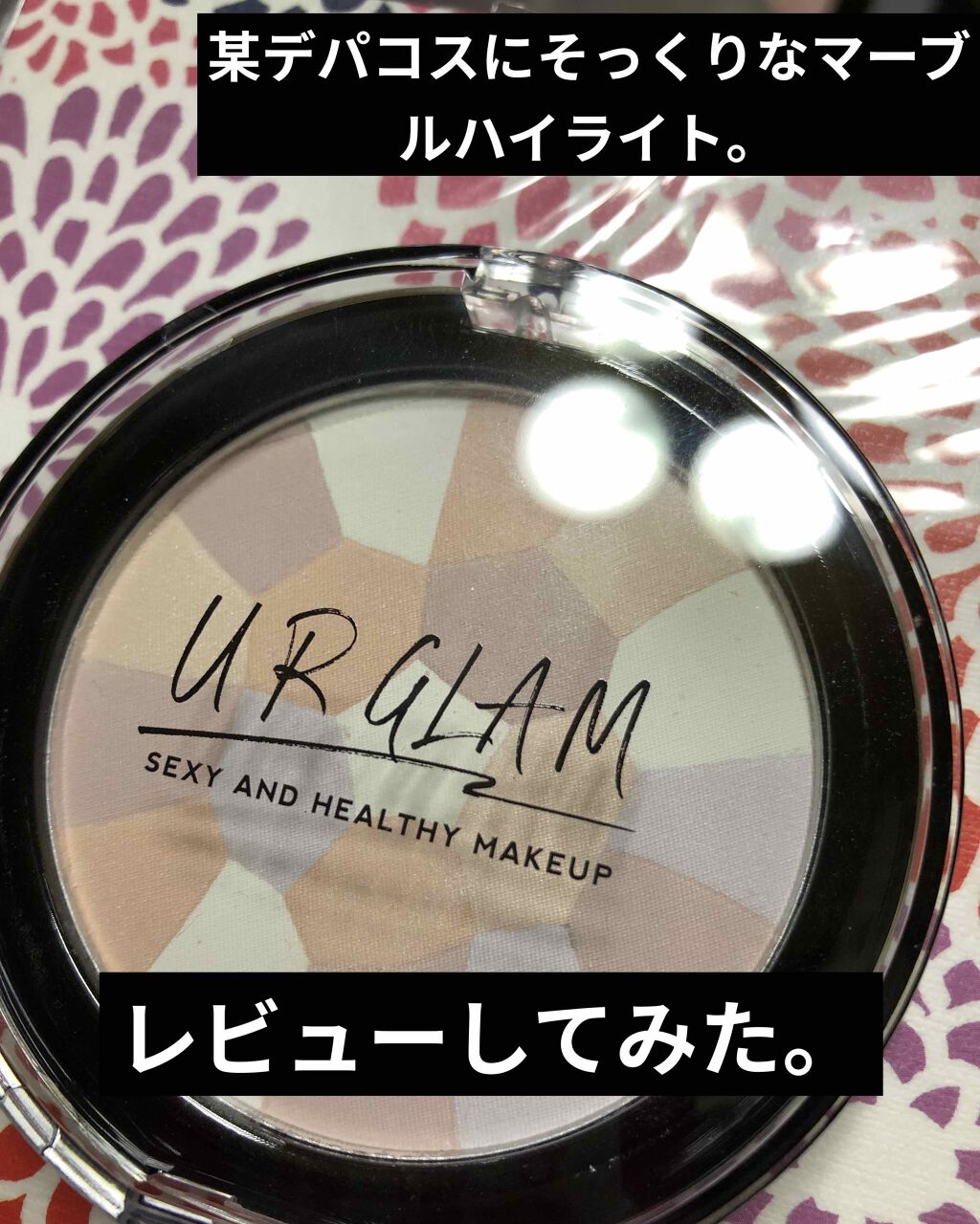 UR GLAM MARBLE FACE POWDER/U R GLAM/プレストパウダーを使ったクチコミ(1枚目)