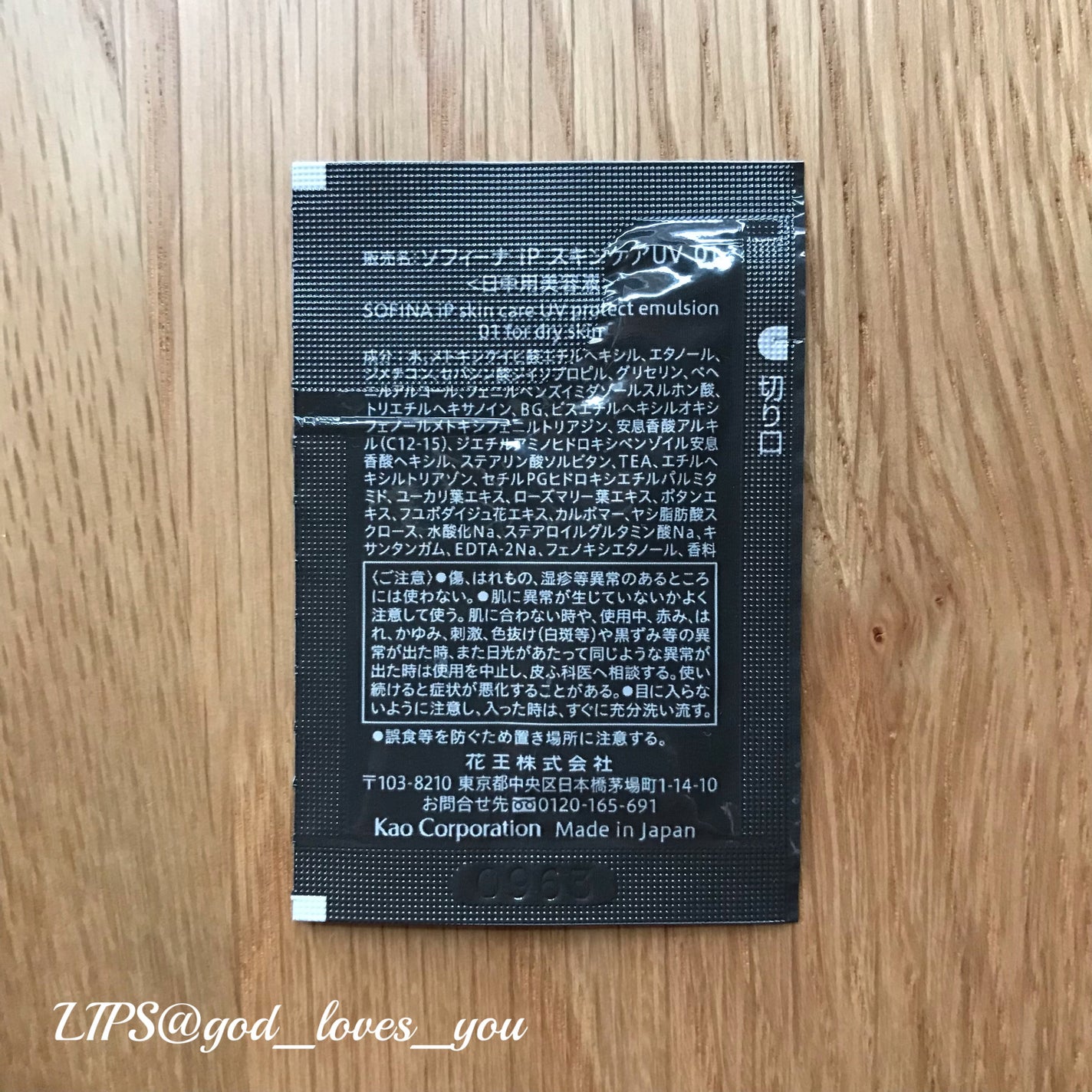 ソフィーナ iP スキンケアUV 01乾燥しがちな肌環境 SPF50+ PA++++/SOFINA iP/日焼け止めクリームを使ったクチコミ(4枚目)