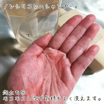 プレミアムリペア シャンプー/ヘアコンディショナー/TSUBAKI/市販シャンプーを使ったクチコミ(2枚目)