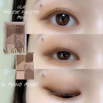 プロ アイパレット ミニ/CLIO/アイシャドウパレットを使ったクチコミ(1枚目)