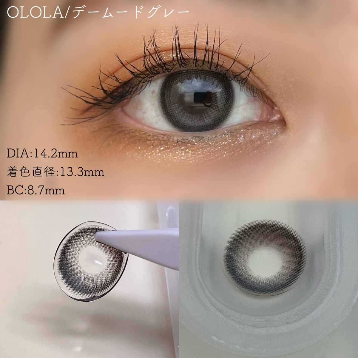 デームードグレーマンスリー (DAYMOOD GRAY monthly)/OLOLA/1ヶ月(1MONTH)カラコンを使ったクチコミ(3枚目)