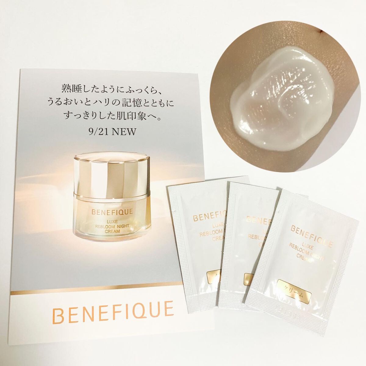 リュクス リブルームナイトクリーム/BENEFIQUE/フェイスクリームを使ったクチコミ（1枚目）