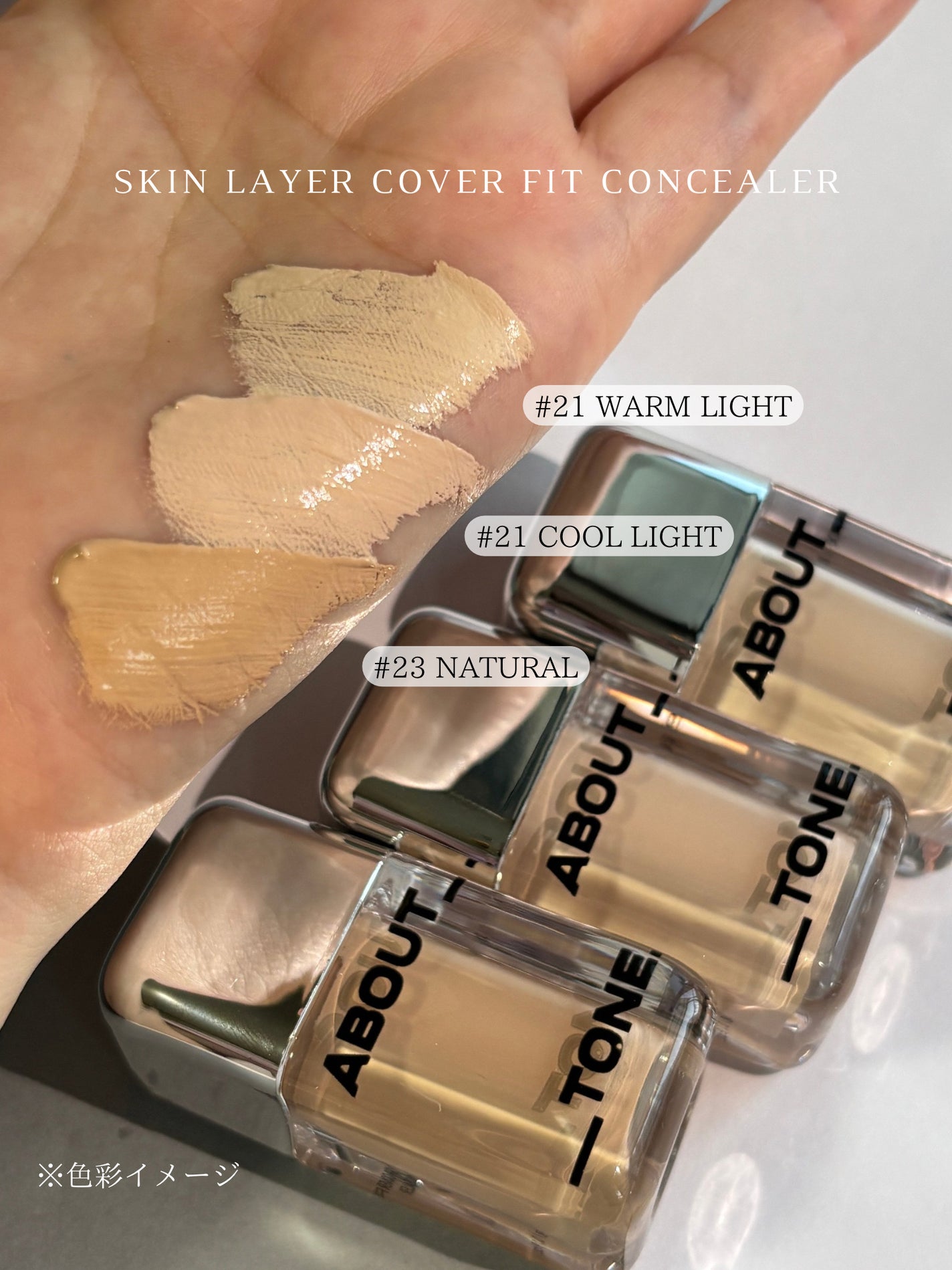 スキンレイヤーフィットファンデーション/ABOUT TONE/リキッドファンデーションを使ったクチコミ(7枚目)