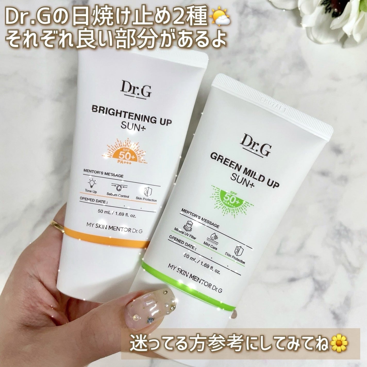 ブライトニングアップサンプラス/Dr.G/日焼け止めクリームを使ったクチコミ(2枚目)