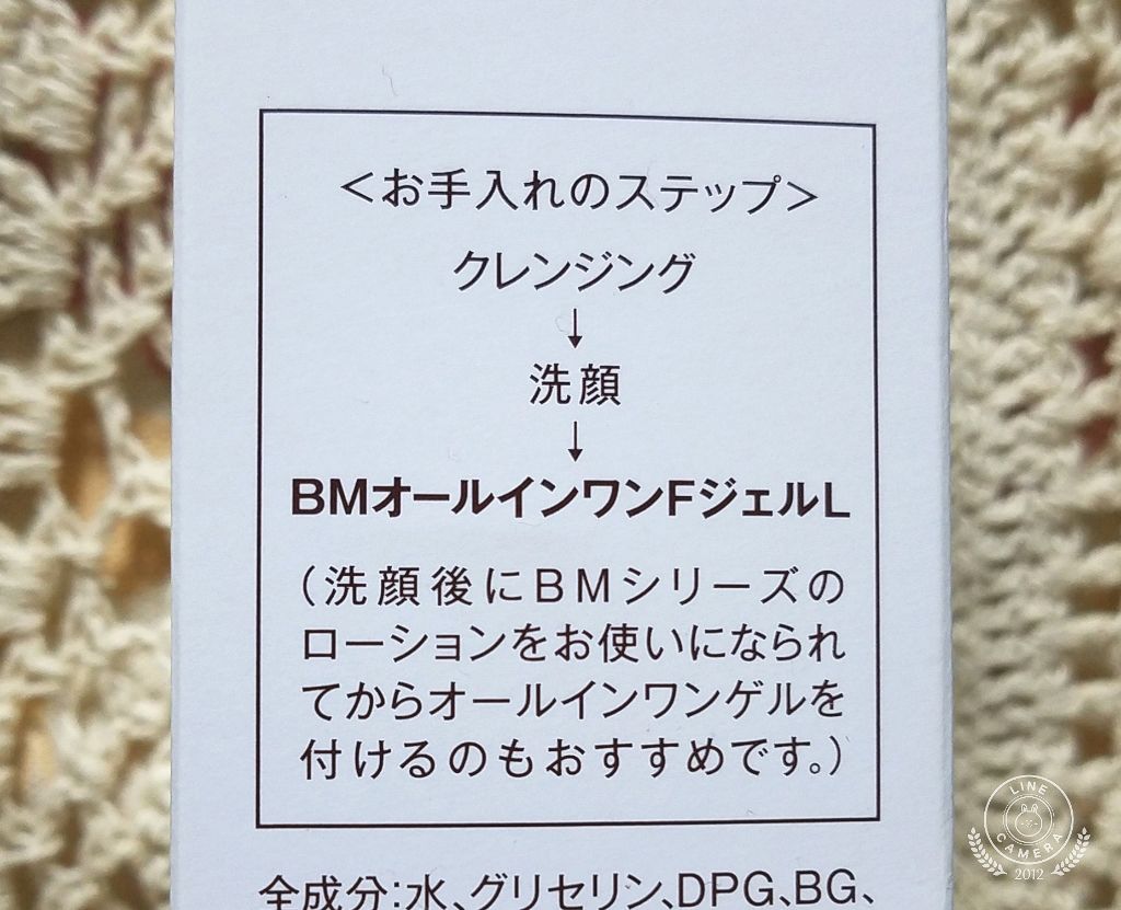 オールインワンジェルAPPS+E(TPNa)フラーレンジェル ライト/BEAUTY MALL/オールインワン化粧品を使ったクチコミ(2枚目)