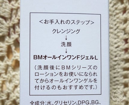 オールインワンジェルAPPS+E(TPNa)フラーレンジェル ライト/BEAUTY MALL/オールインワン化粧品を使ったクチコミ(2枚目)