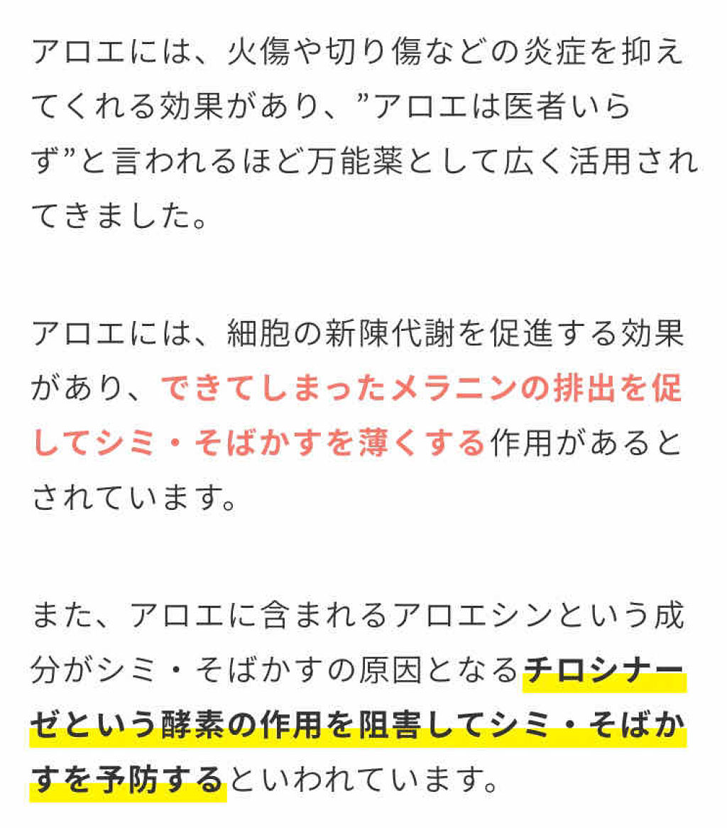 マイルド＆モイスチャーアロエジェル/ネイチャーリパブリック/ボディローションを使ったクチコミ（2枚目）