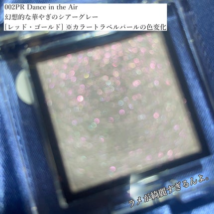 アディクション ザ アイシャドウ プリズム 002PR Dance in the Air/ADDICTION/単色アイシャドウを使ったクチコミ(2枚目)