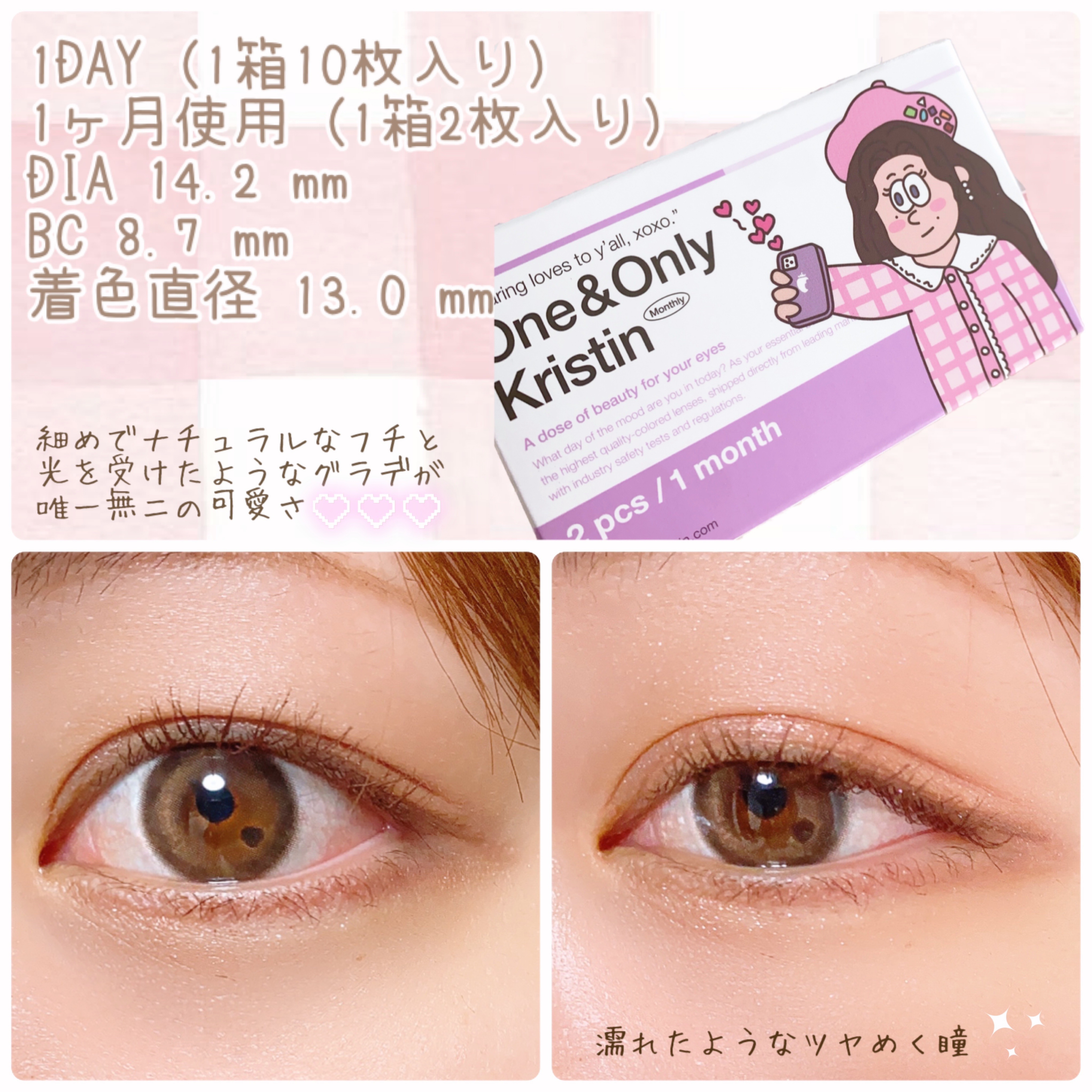 One & Only Kristin/Hapa kristin/カラーコンタクトレンズを使ったクチコミ（2枚目）