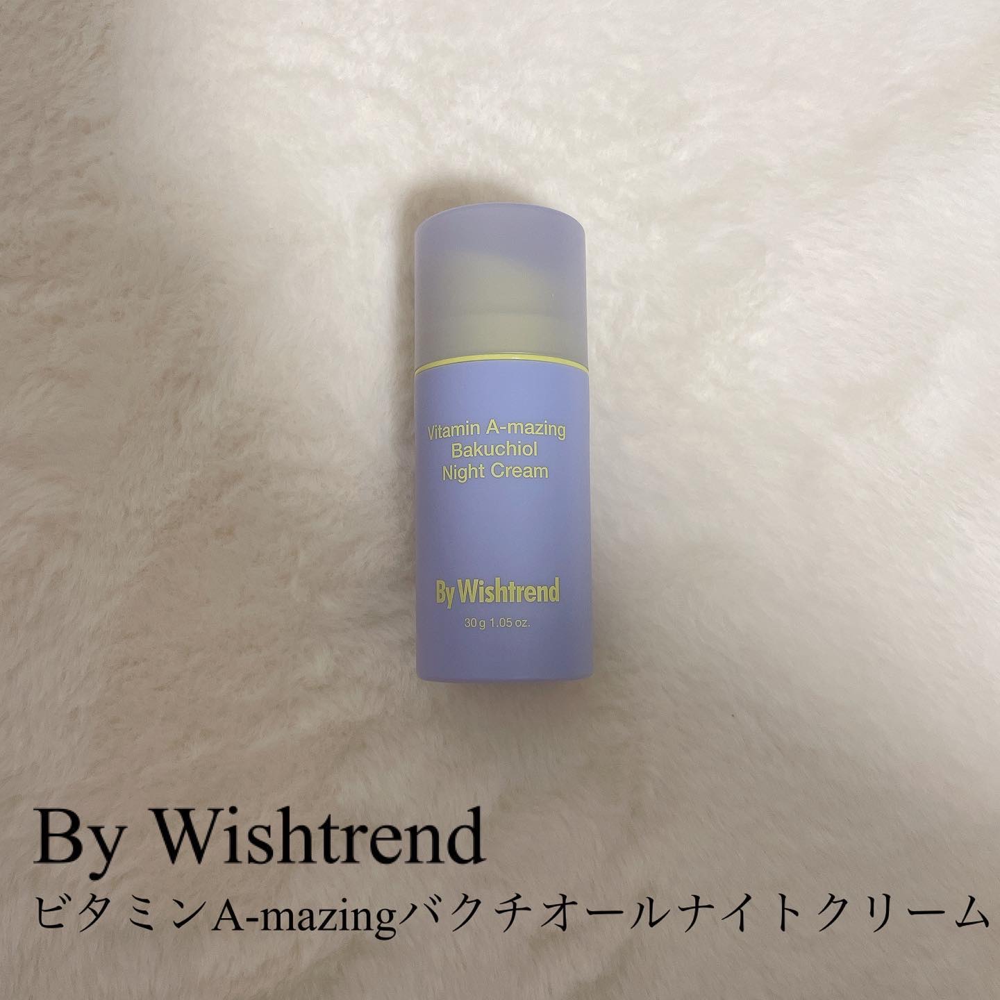 ビタミンA-mazingバクチオールナイトクリーム/By Wishtrend/フェイスクリームを使ったクチコミ（1枚目）