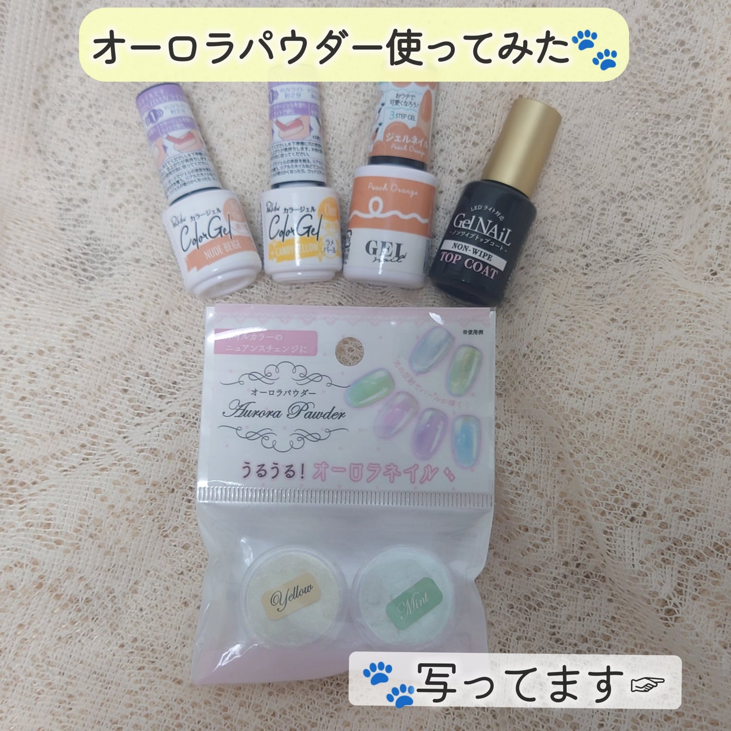 パル カラージェル/キャンドゥ/ジェルネイルを使ったクチコミ(1枚目)