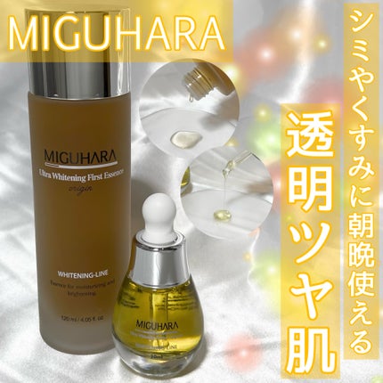 Ultra Whitening Perfect Ampoule/MIGUHARA/美容液を使ったクチコミ(1枚目)