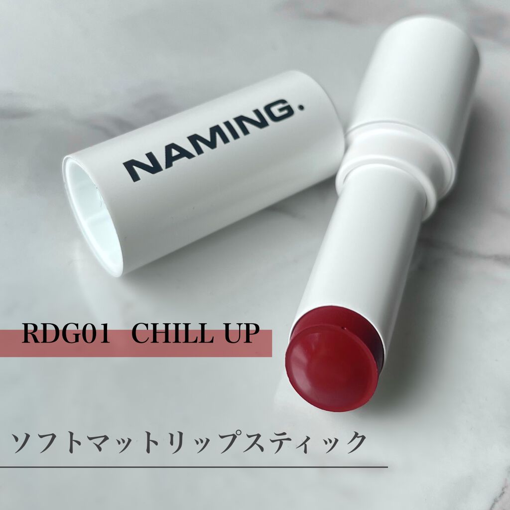 ソフトマットリップスティック/NAMING./口紅を使ったクチコミ(1枚目)