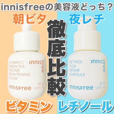 レチノール　シカ　リペア　セラム/innisfree/美容液を使ったクチコミ（1枚目）