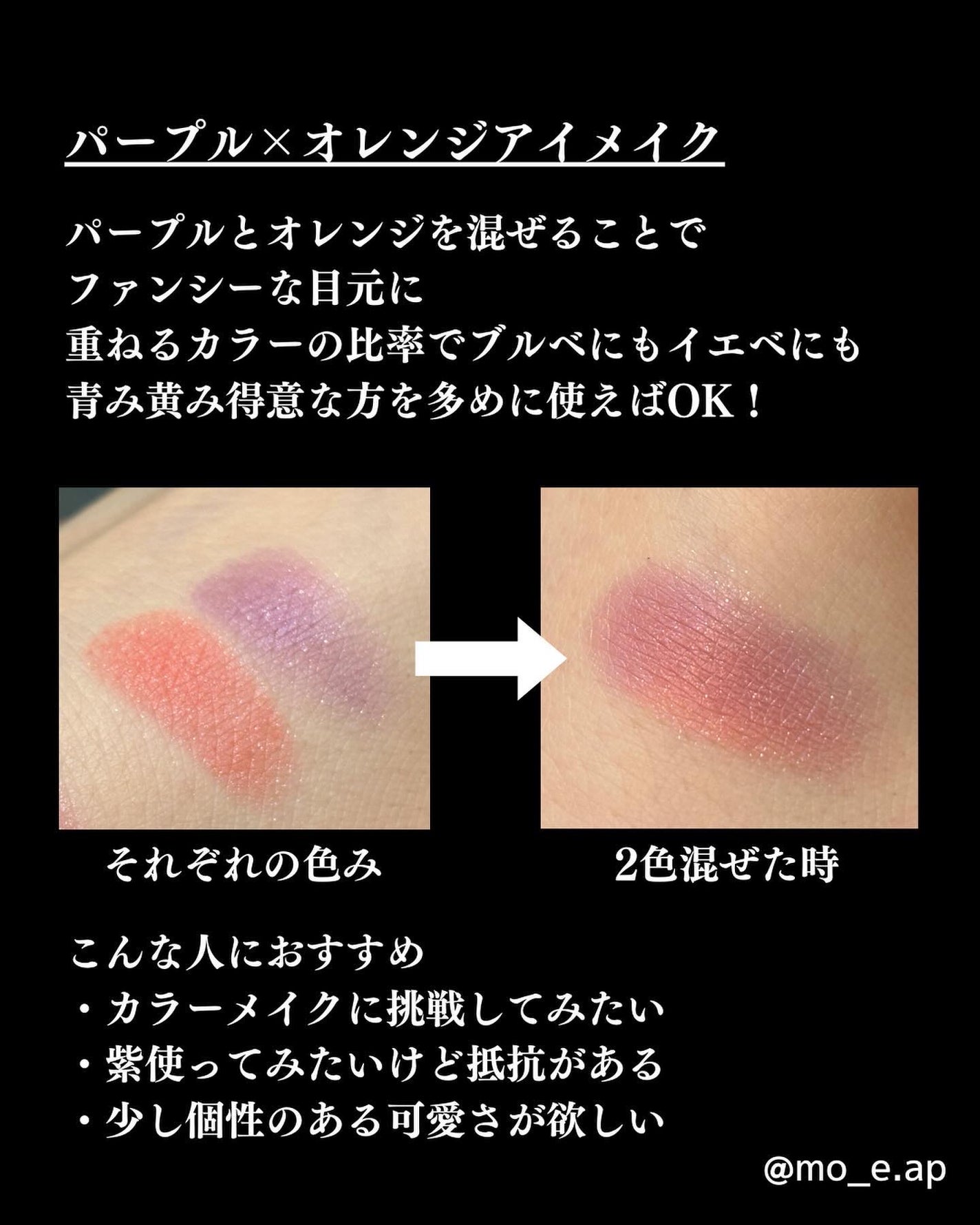 シャドーカスタマイズ/MAJOLICA MAJORCA/単色アイシャドウを使ったクチコミ(2枚目)