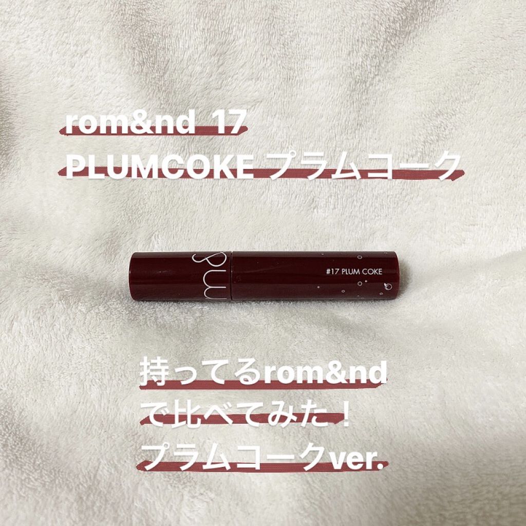 ジューシーラスティングティント/rom&nd/リップティントを使ったクチコミ（1枚目）