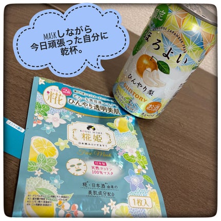 糀姫 ひんやりフェイスマスク/シースタイル/シートマスク・パックを使ったクチコミ(1枚目)